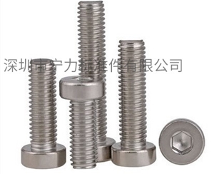 DIN7984薄頭內六角螺絲