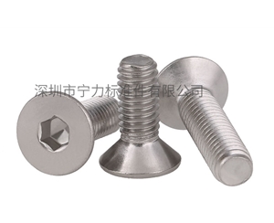 DIN7991平頭內六角螺絲